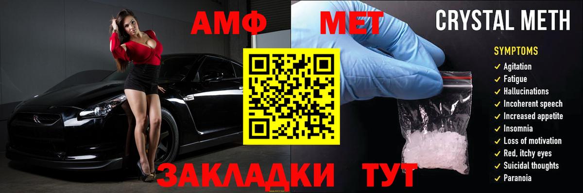 Амфетамин Premium Воронеж