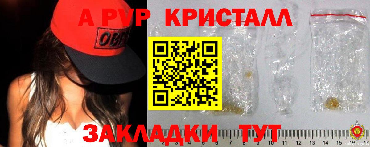 Alpha PVP СК  Вход с VPN  Воронеж  Alfa_PVP кристаллы 