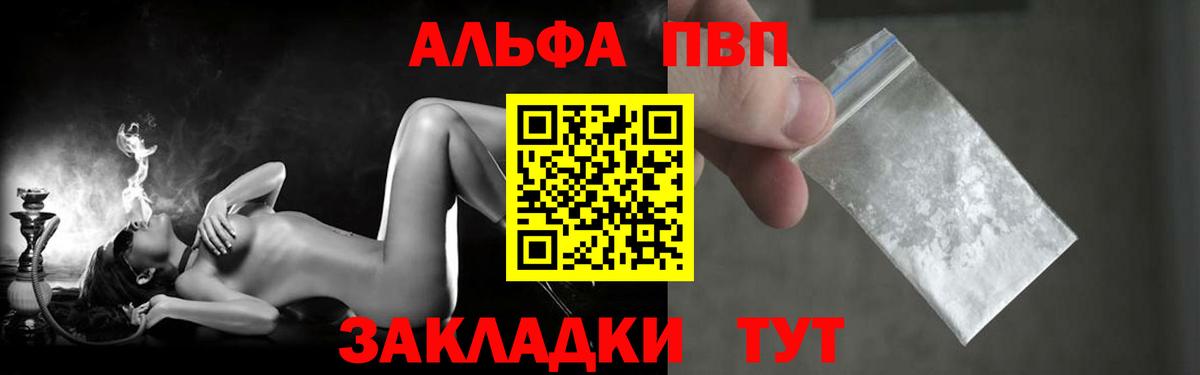 A-PVP Crystall Воронеж