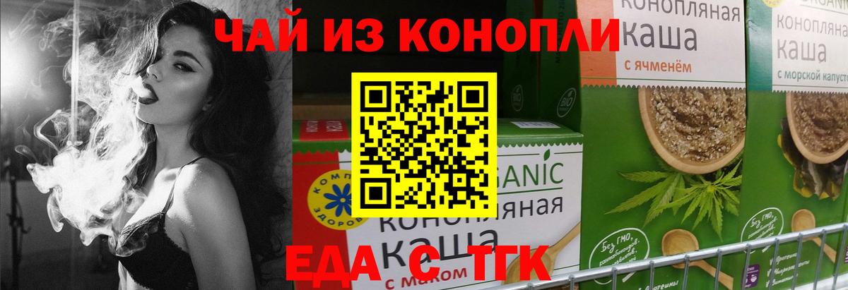 Воронеж  Еда ТГК конопля  Вход с VPN 