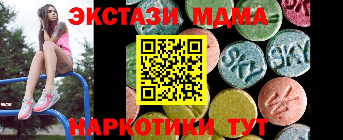 ЭКСТАЗИ DUBAI  Ecstasy 250 мг  Вход с VPN  Экстази  блэк спрут зеркало  Воронеж 