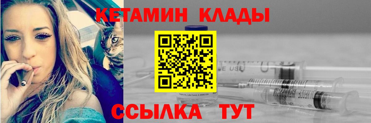 Воронеж  Кетамин ketamine  КЕТАМИН VHQ  Вход с VPN 