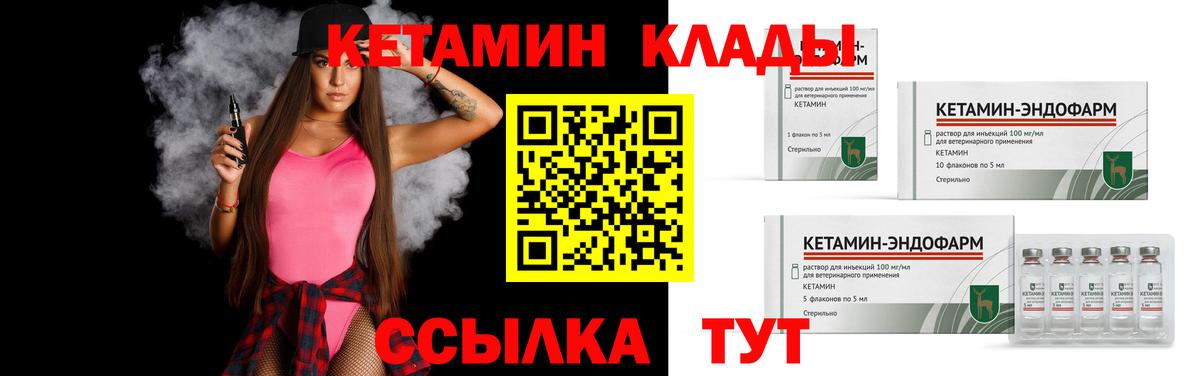 КЕТАМИН ketamine Воронеж