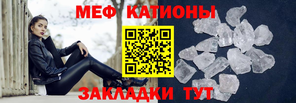 Мефедрон  МЕФ мяу мяу  Воронеж  Вход с VPN  МЕФ mephedrone 
