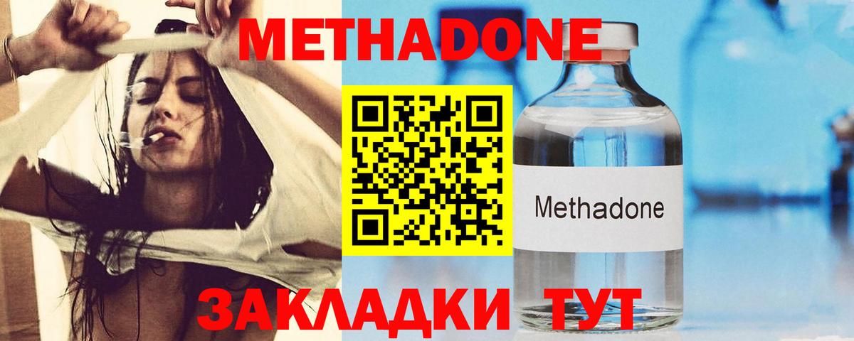 МЕТАДОН белоснежный Воронеж
