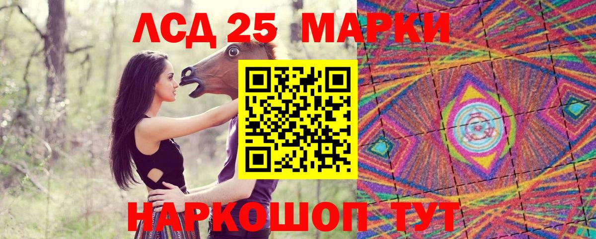как найти наркотики  Марки 25I-NBOMe 1,8мг  Вход с VPN  Воронеж 