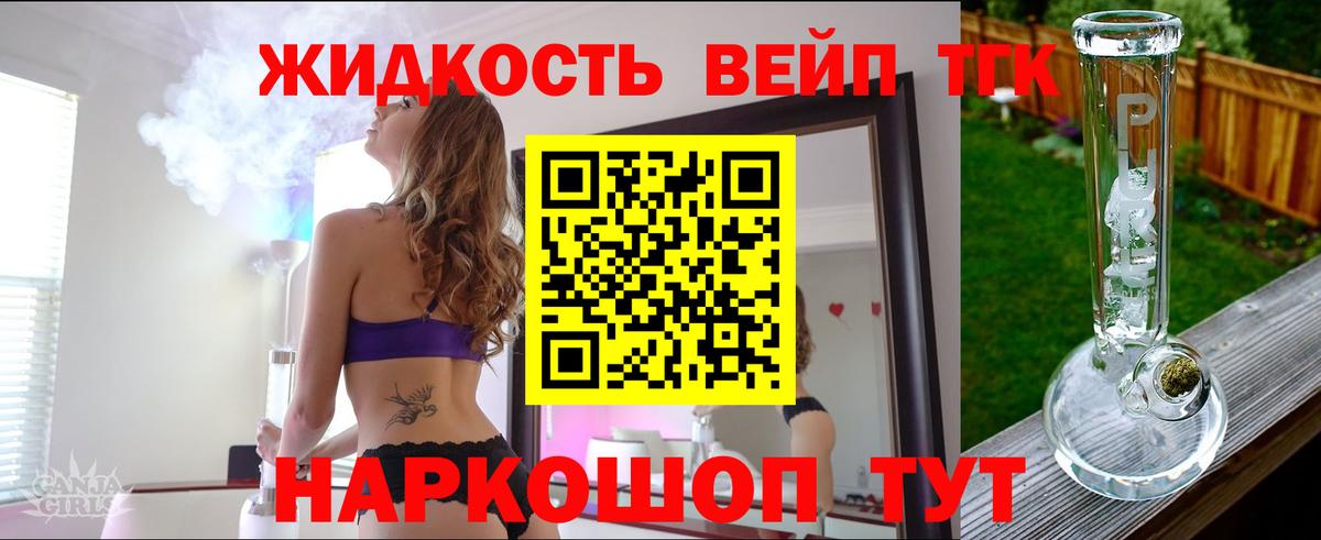 Дистиллят ТГК концентрат Воронеж